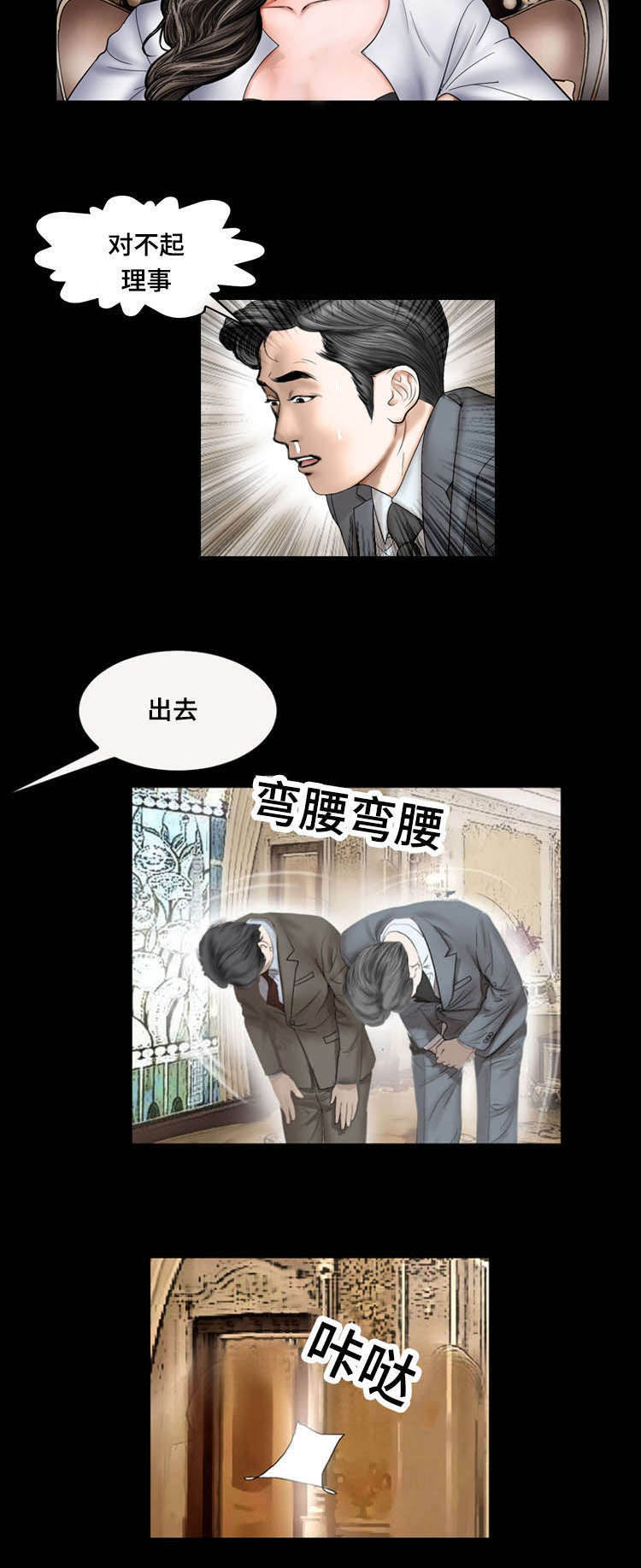 偶像吸引力漫画在线观看漫画,第20章：威胁3图