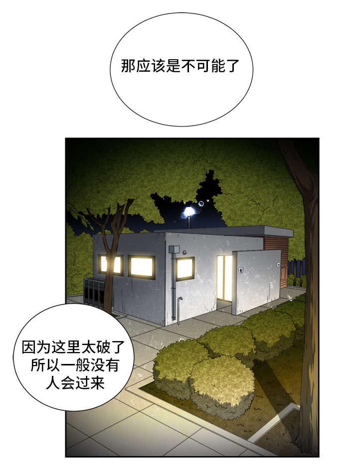 绝望列车漫画第二季有多少话漫画,第43章：太棒了6图