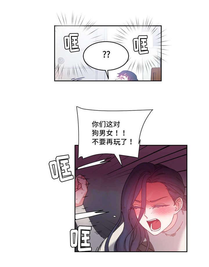 漫画我投降了教练漫画,第51章：代理2图