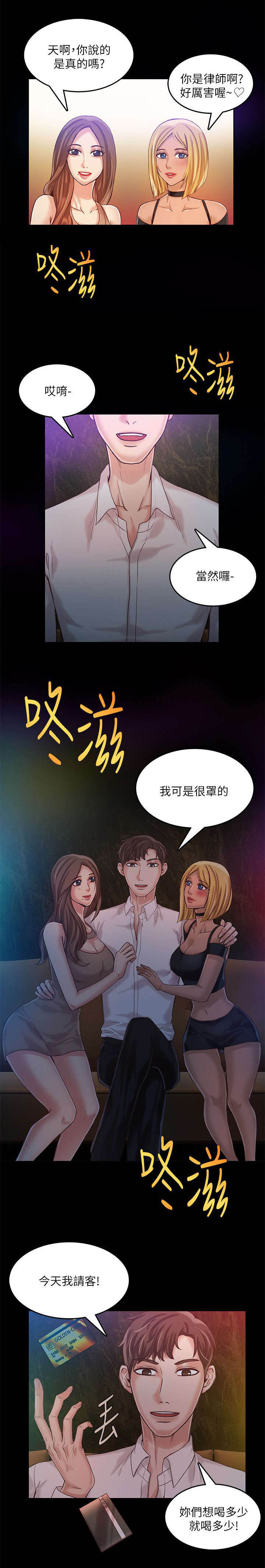 漫画自制女团漫画,第27章：喜欢6图