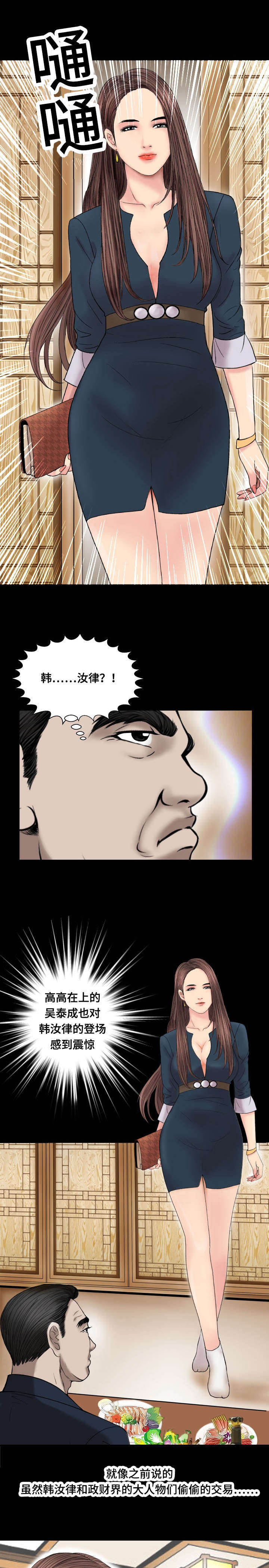 超级吸引力漫画破解版漫画,第60章：交往3图