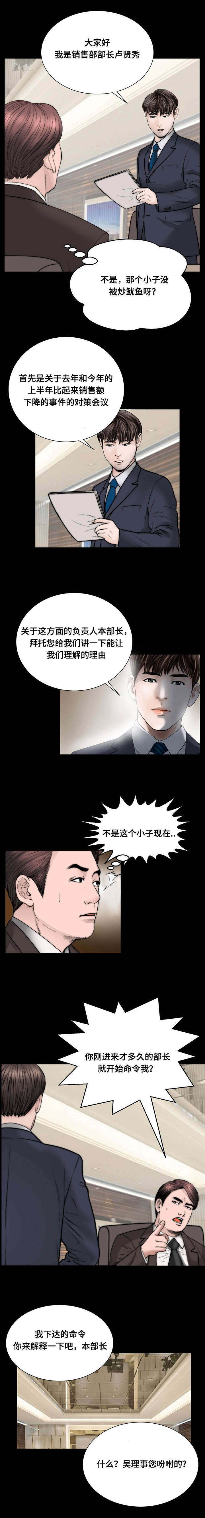 最强吸引力漫画免费阅读漫画,第50章：信任2图