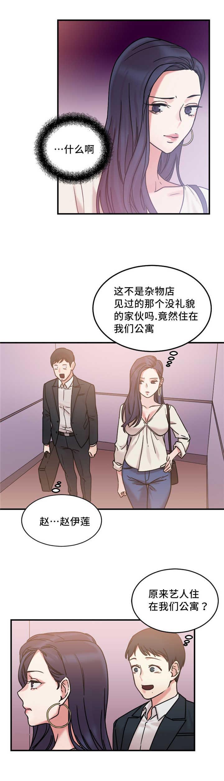 绝望教室漫画,第186章：安慰7图