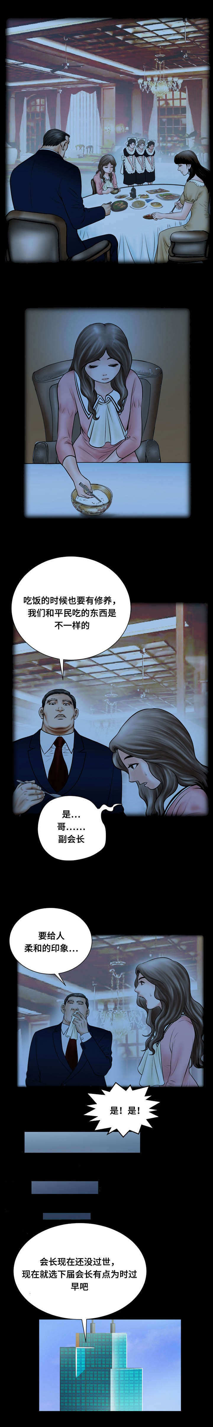 偶像吸引力漫画在线观看漫画,第44章：一片空白3图