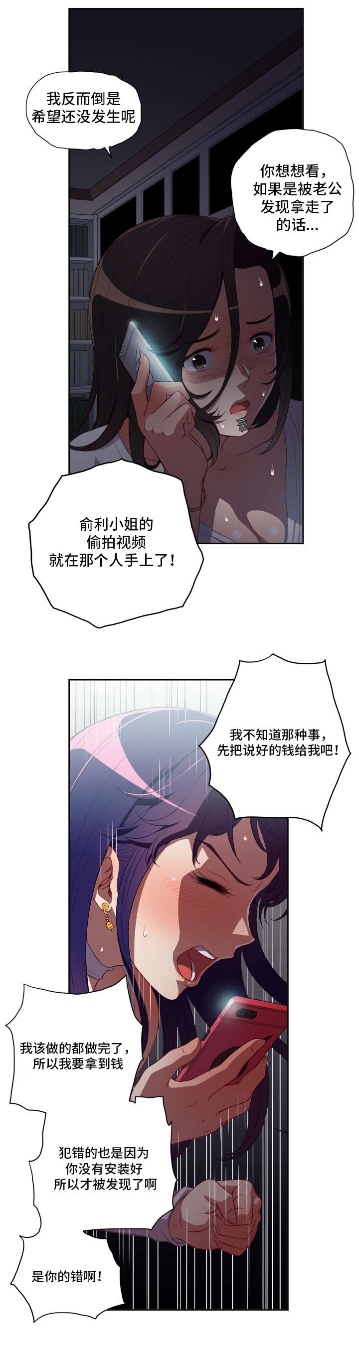 绝望列车漫画第一季免费看漫画,第64章：飙车7图