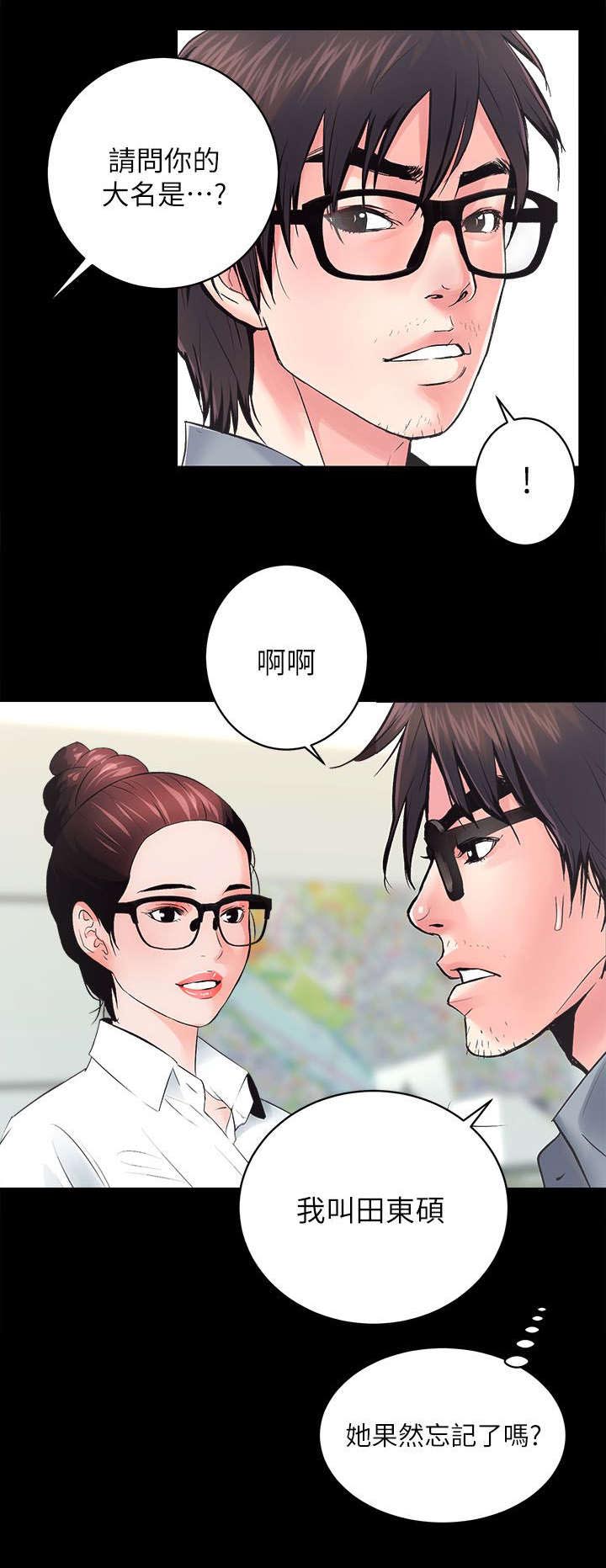 绝望列车漫画第二季有多少话漫画,第142章：入住酒店6图