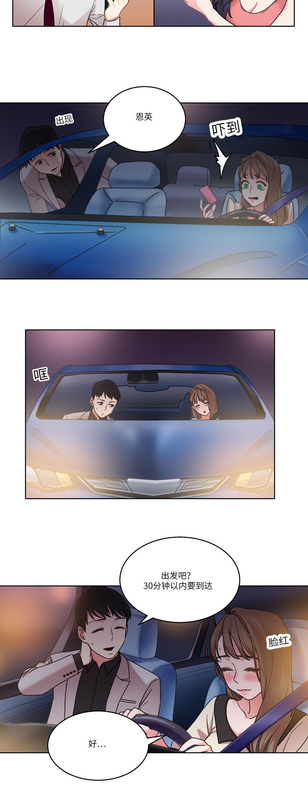 投降吧教练漫画漫画,第31章：新闻3图