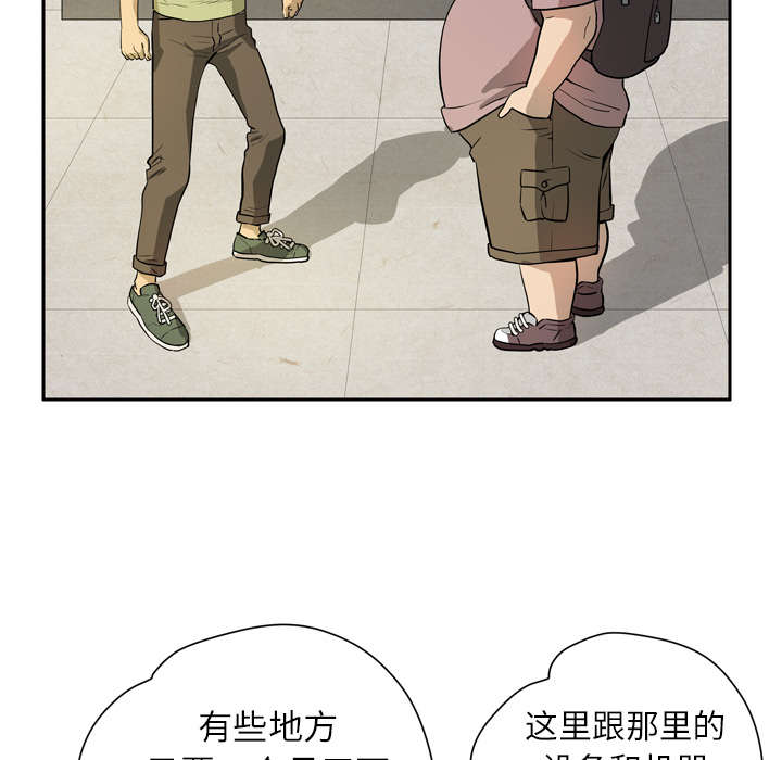 绝望列车漫画第二季有多少话漫画,第111章：东躲西藏4图