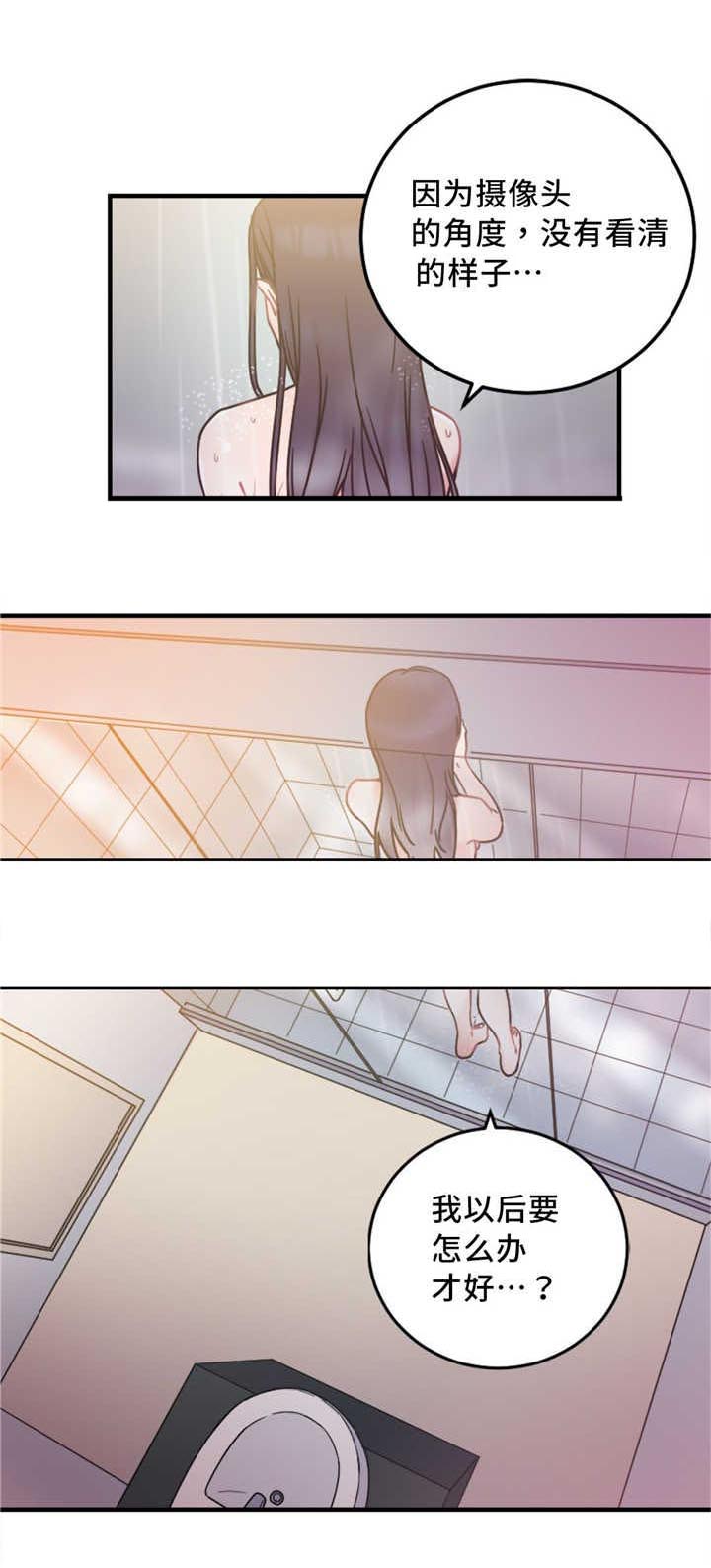 一分为二漫画漫画,第21章：玩点有趣的3图