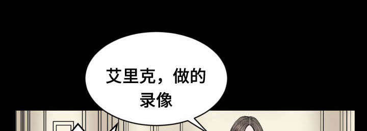 偶像吸引力漫画漫画,第36章：约见1图