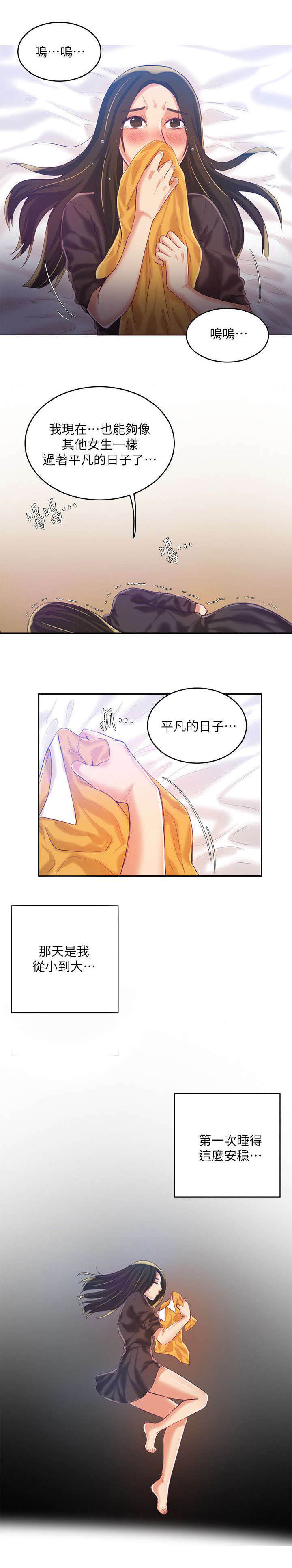 打造女团漫画漫画,第18章：明显5图