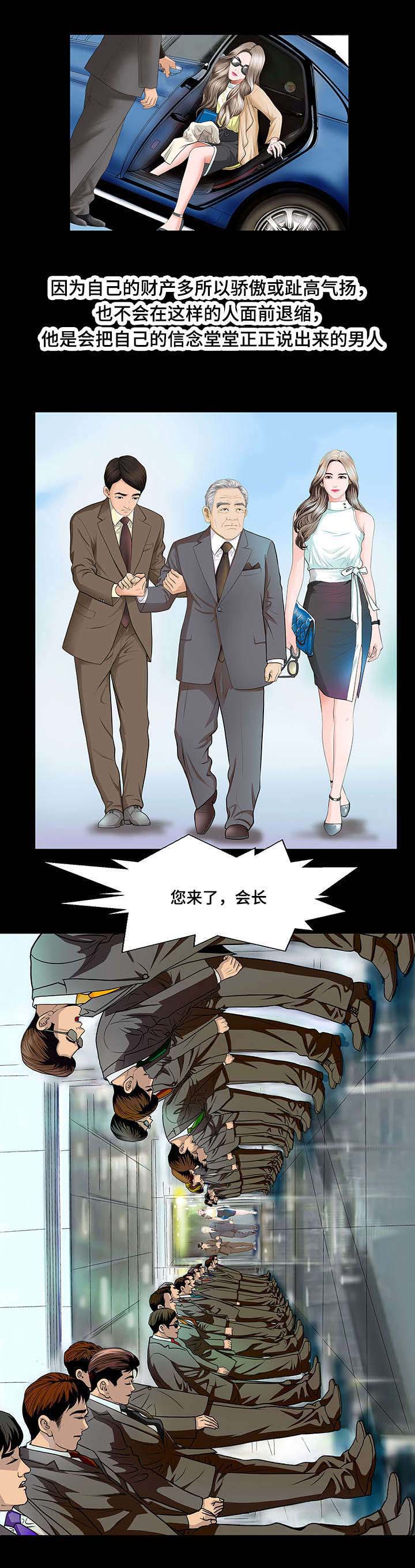 偶像的力量助我成长漫画,第1章：欺骗2图