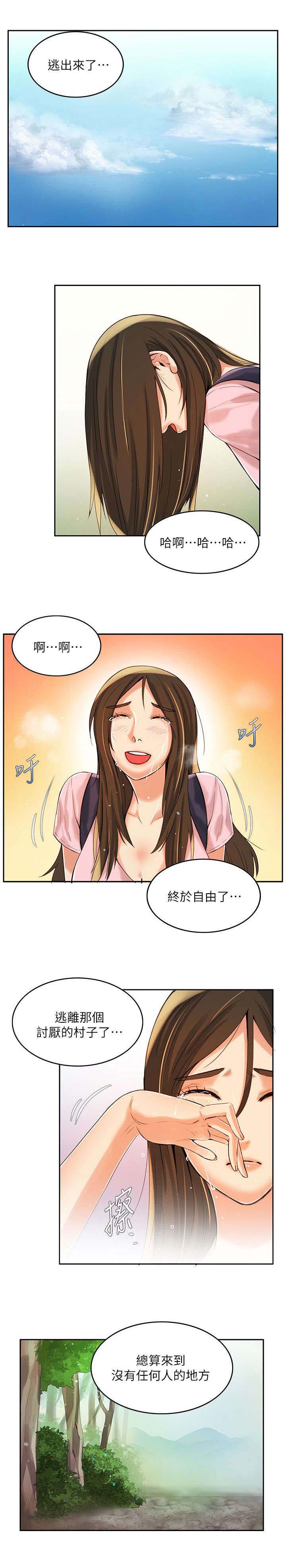 灵魂互换漫画完整版漫画,第59章：恶心至极2图