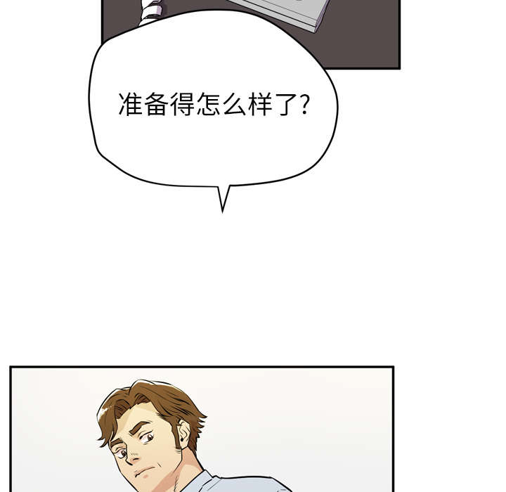 绝望列车漫画第二季有多少话漫画,第110章：有”猫”4图