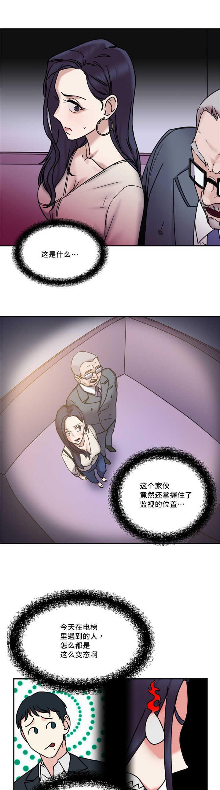 一分为二、一分为三漫画,第19章：可以去你家吗？3图