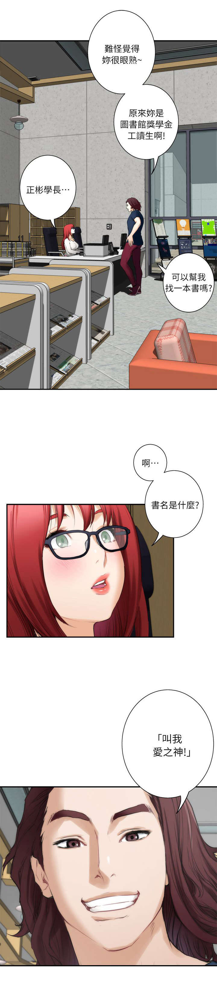 绝望列车漫画第二季有多少话漫画,第28章：酒精作祟1图