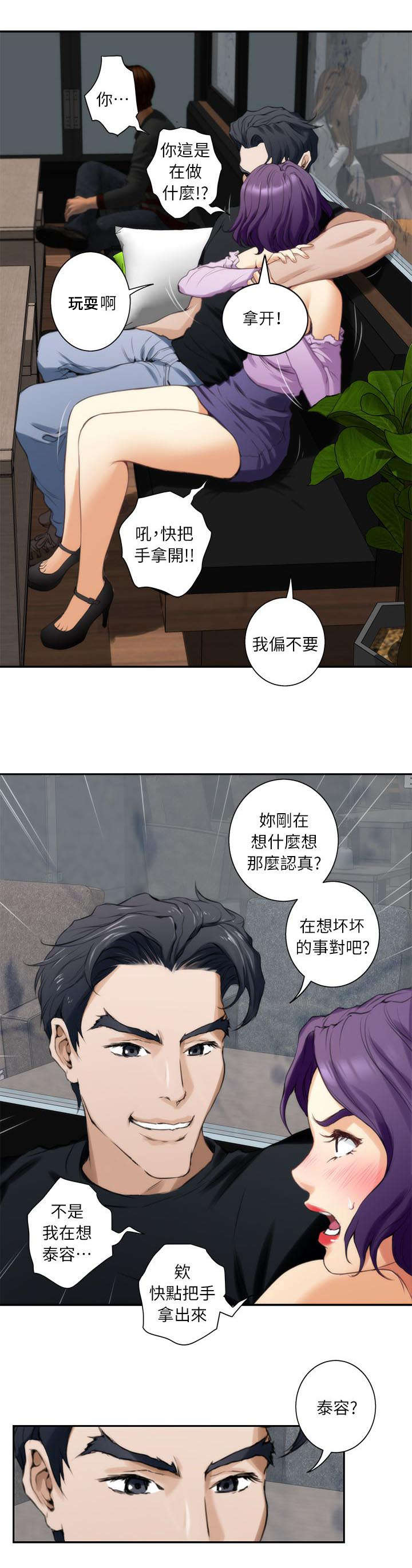 中介面临的问题漫画,第7章：述说1图