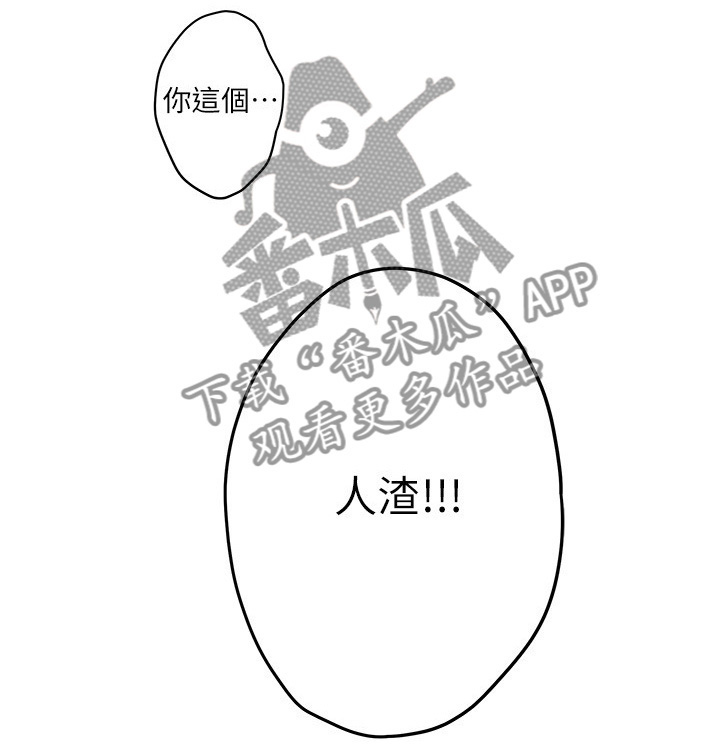 灵魂互换漫画台漫画,第34章：帮忙7图