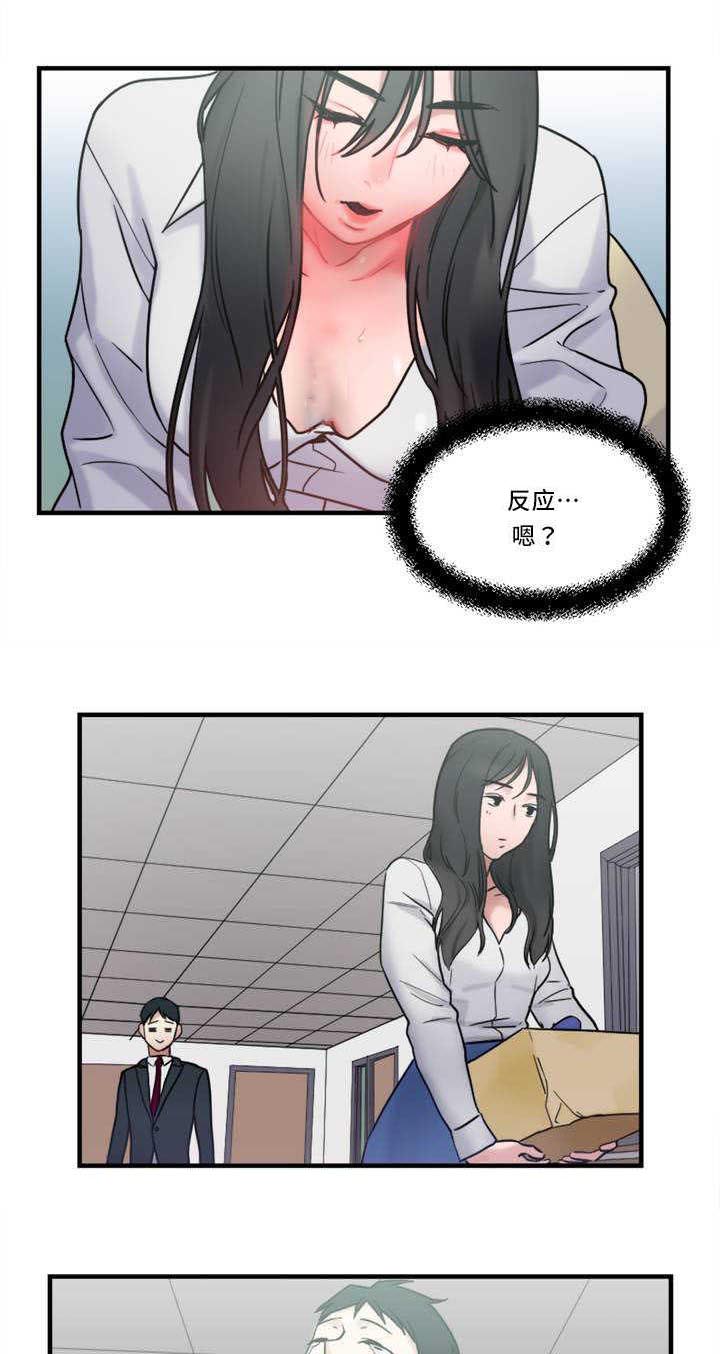 一分为二漫画漫画,第30章：我不认识你4图