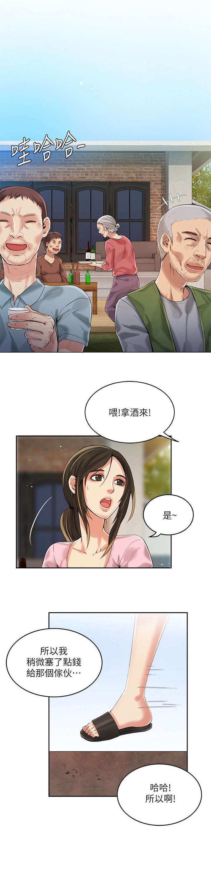 灵魂置换漫画漫画,第63章：做个好梦2图