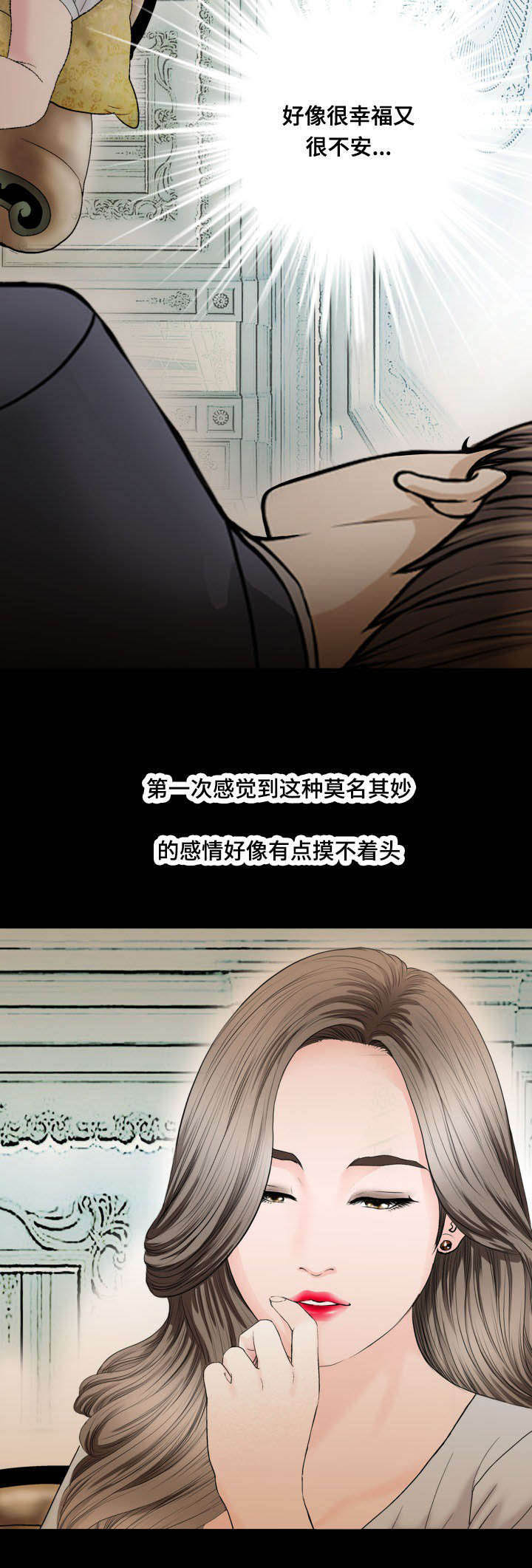 偶像吸引力漫画在线观看漫画,第62章：稀罕事1图