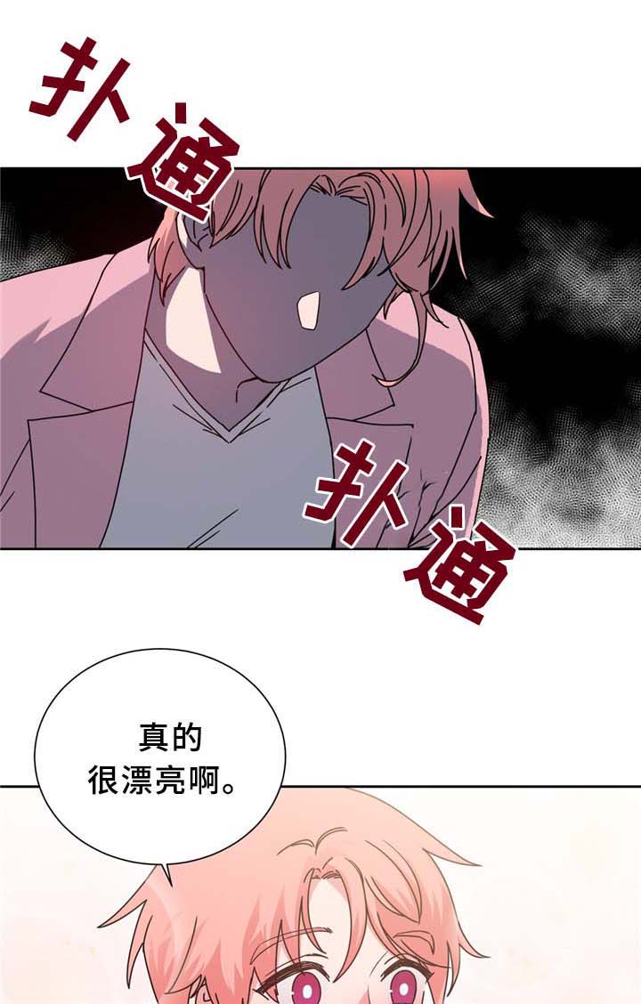 漫画我投降了教练漫画,第68章：命中的安排3图