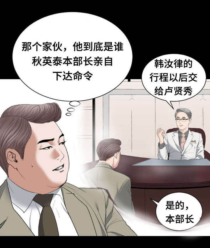 中国吸引力漫画的寓意漫画,第29章：退缩1图