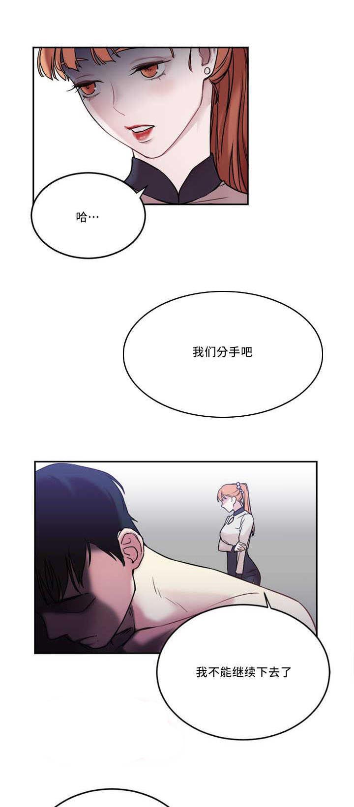 绝望列车漫画漫画,第172章：耍赖6图