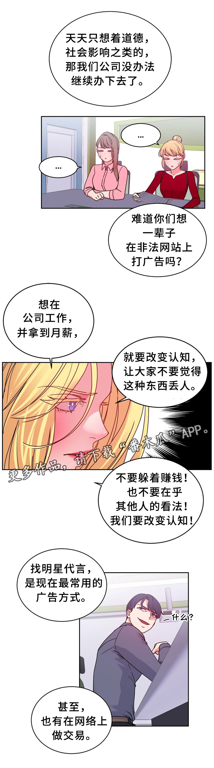 教练我投降漫画漫画,第60章：突然下手3图