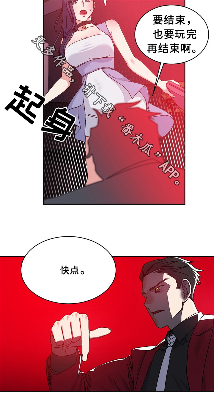 投降吧教练漫画漫画,第58章：浪费时间3图