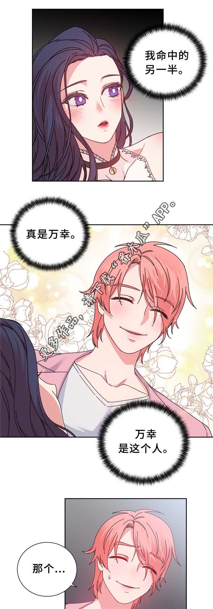 投降吧教练漫画漫画,第67章：缆绳的测试2图