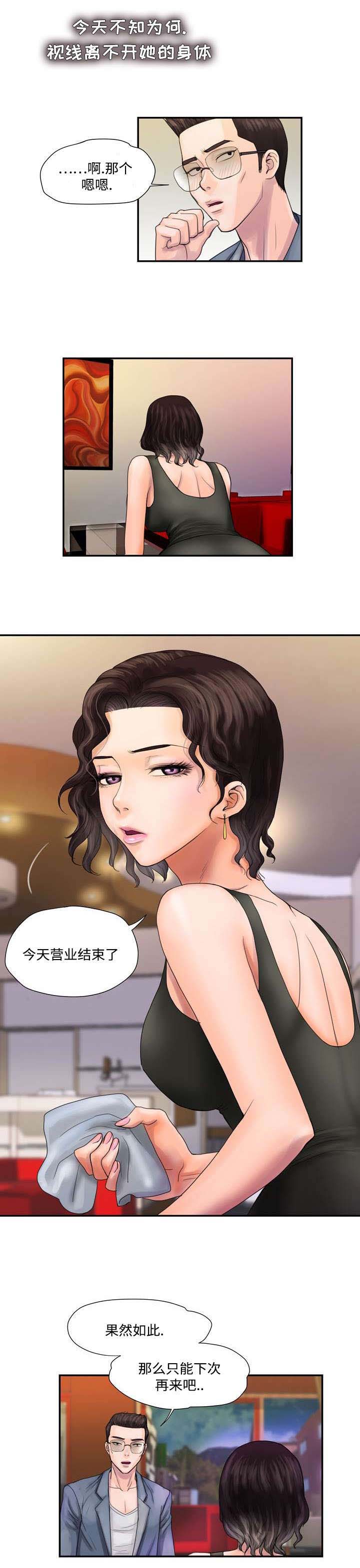 绝望列车漫画第一季免费看漫画,第81章：邀请1图