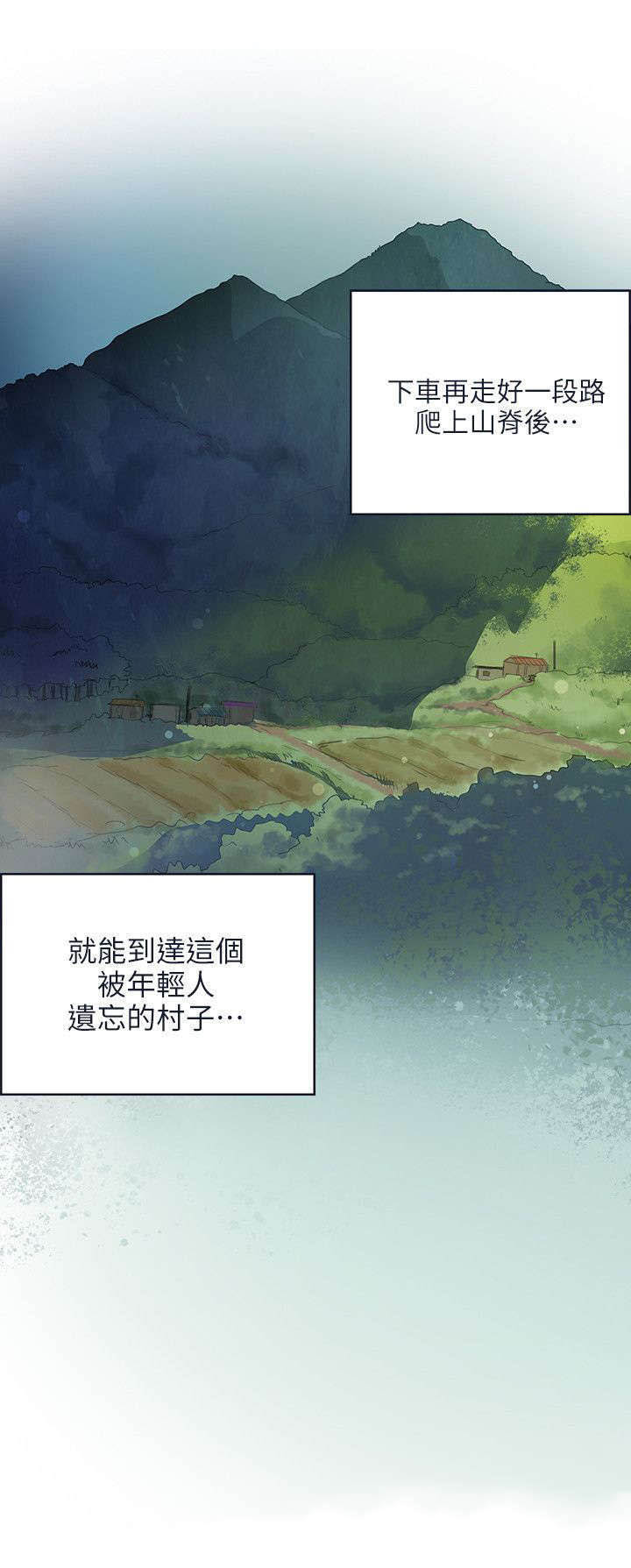 打造女团漫画在线观看漫画,第6章：谋划5图