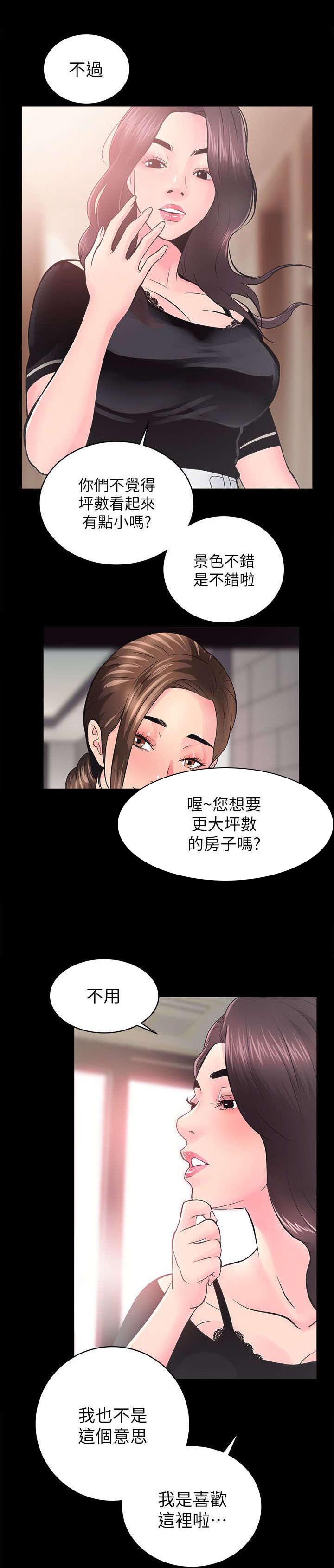 绝望列车漫画第一季免费看漫画,第141章：上厕所6图