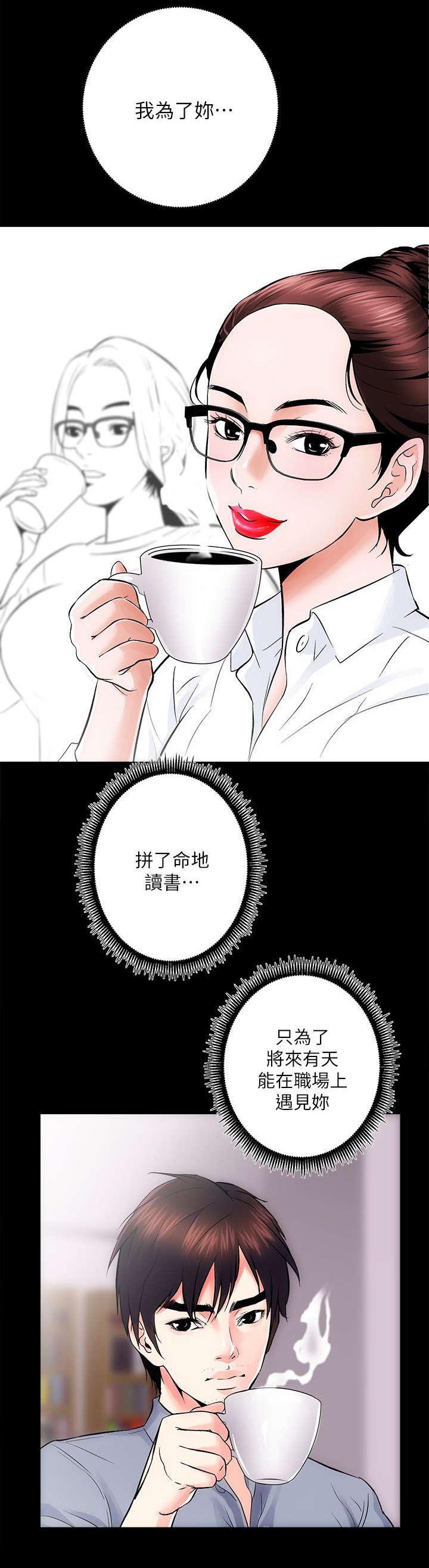 绝望列车漫画第一季免费看漫画,第147章：问候父亲6图