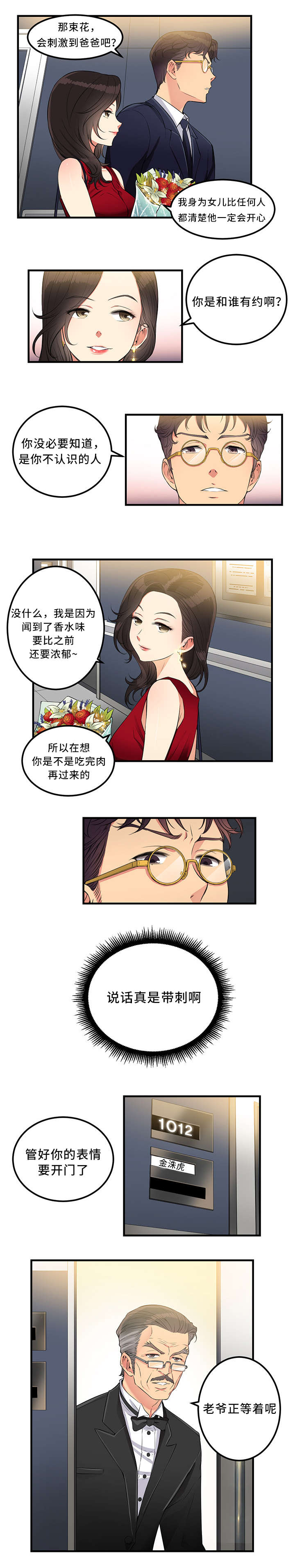 绝望列车漫画第一季免费看漫画,第7章：幻想5图