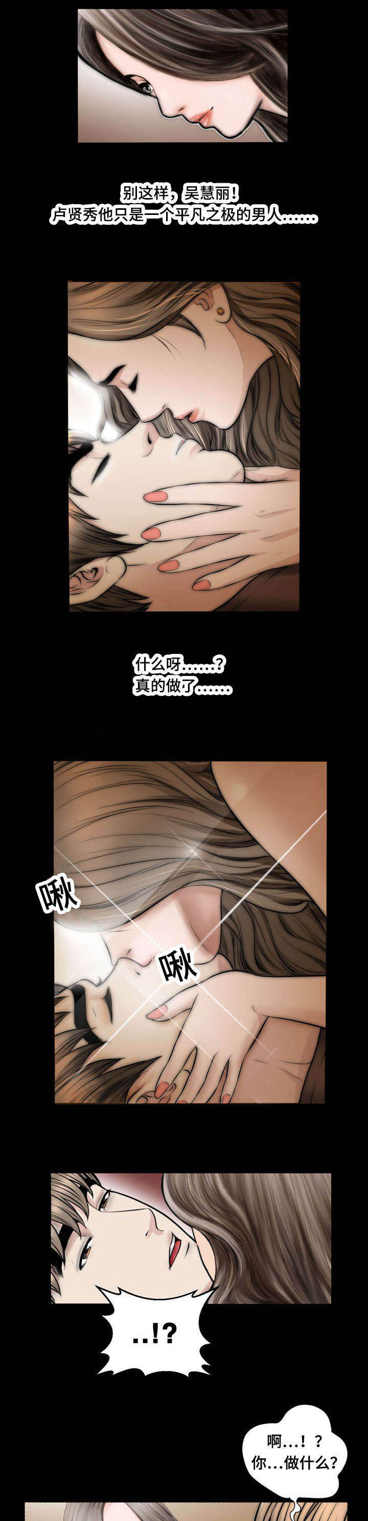 中国吸引力漫画的寓意漫画,第46章：讽刺3图