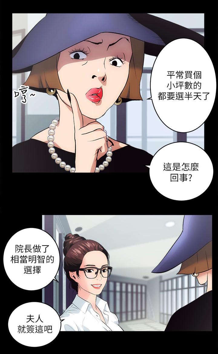 绝望教室漫画,第133章：照顾5图