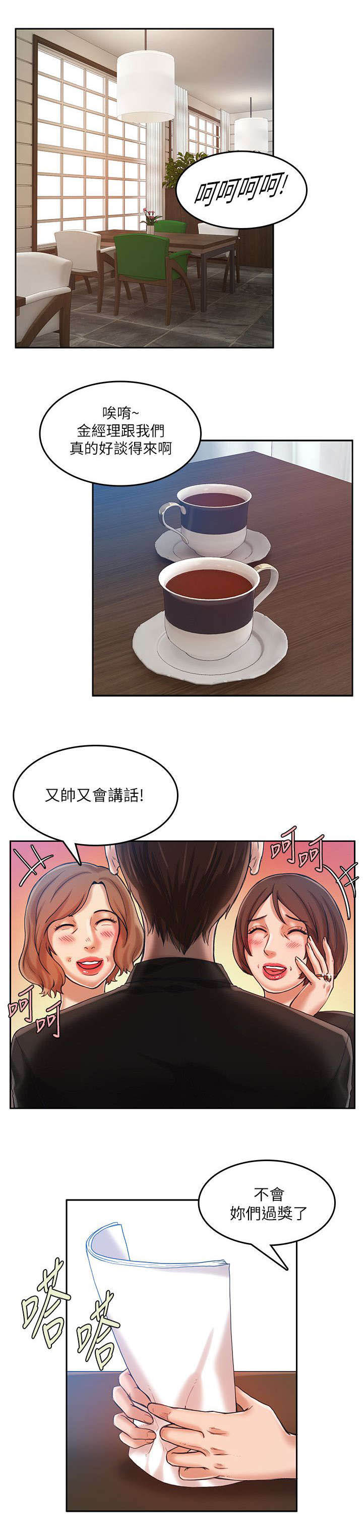 灵魂置换漫画漫画,第65章：有一个想法2图