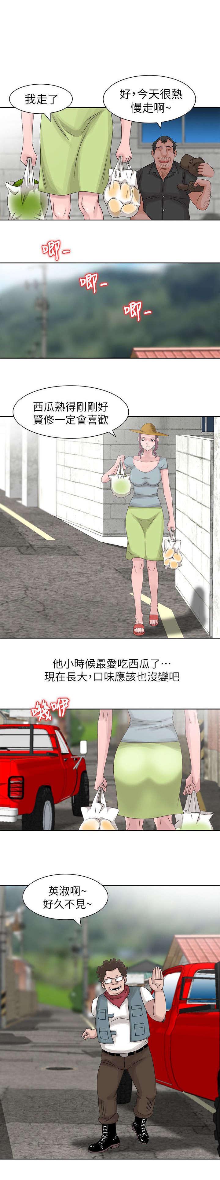 灵魂交换漫画版普通话漫画,第48章：戒备8图