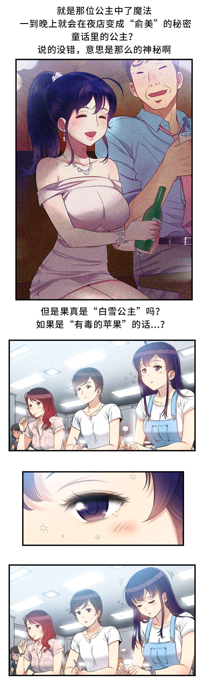 绝望列车漫画第一季免费看漫画,第15章：肚子痛6图