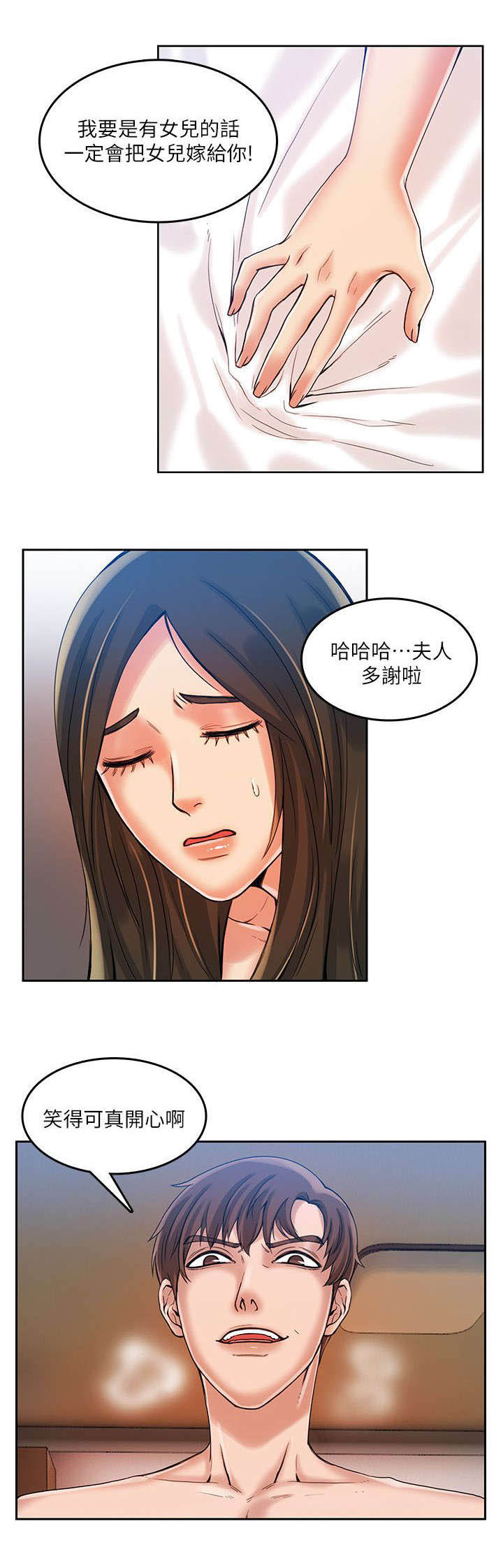 女团漫画人物教程漫画,第32章：不欢而散6图