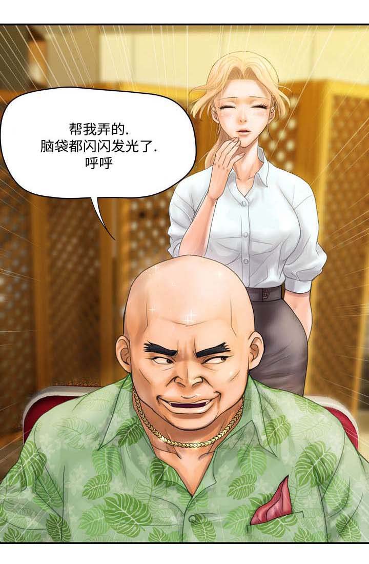 绝望教室漫画,第82章：与众不同1图