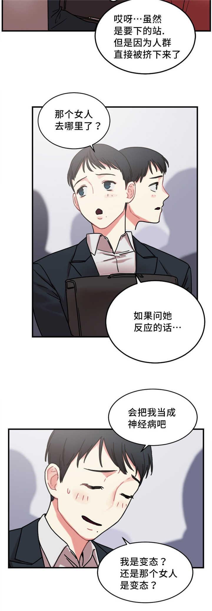 绝望列车漫画第一季免费看漫画,第188章：担心7图