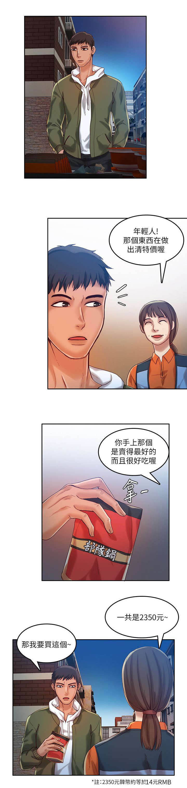 打造女团漫画漫画,第30章：折磨6图