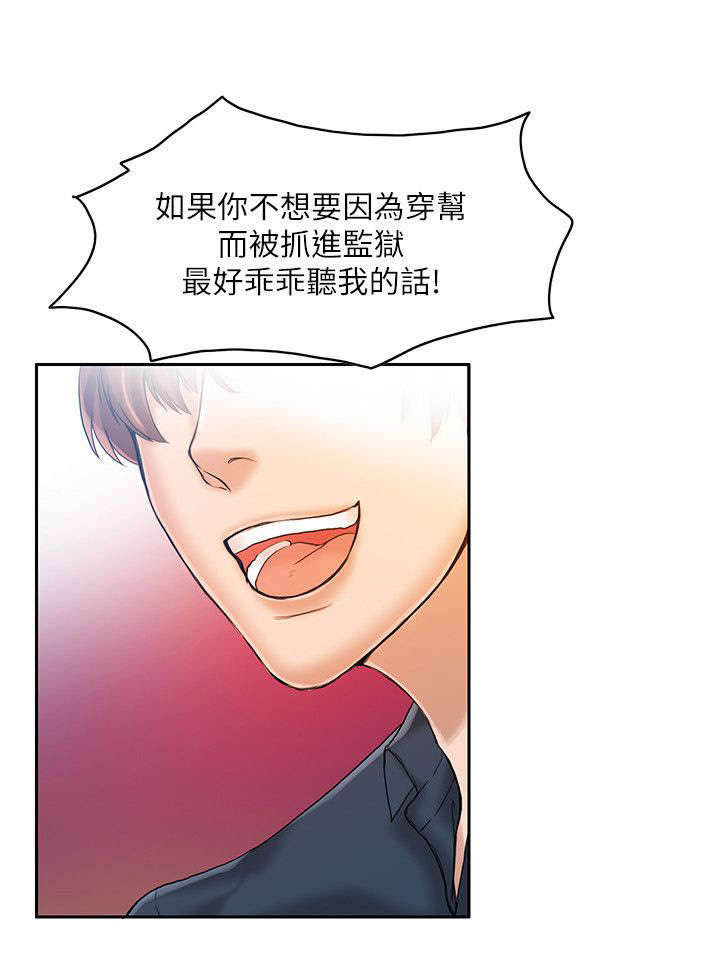漫画自制女团漫画,第19章：在意5图