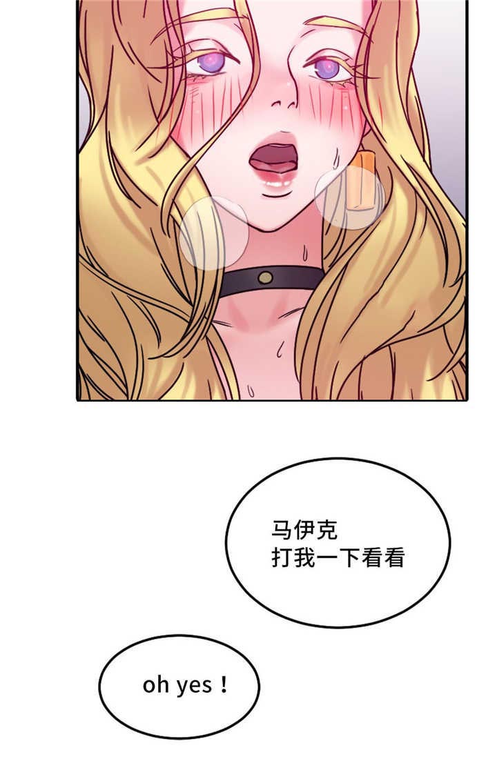 绝望列车漫画第二季有多少话漫画,第189章：生气7图