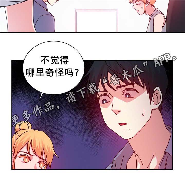 投降吧教练漫画漫画,第66章：命中的另一半!3图