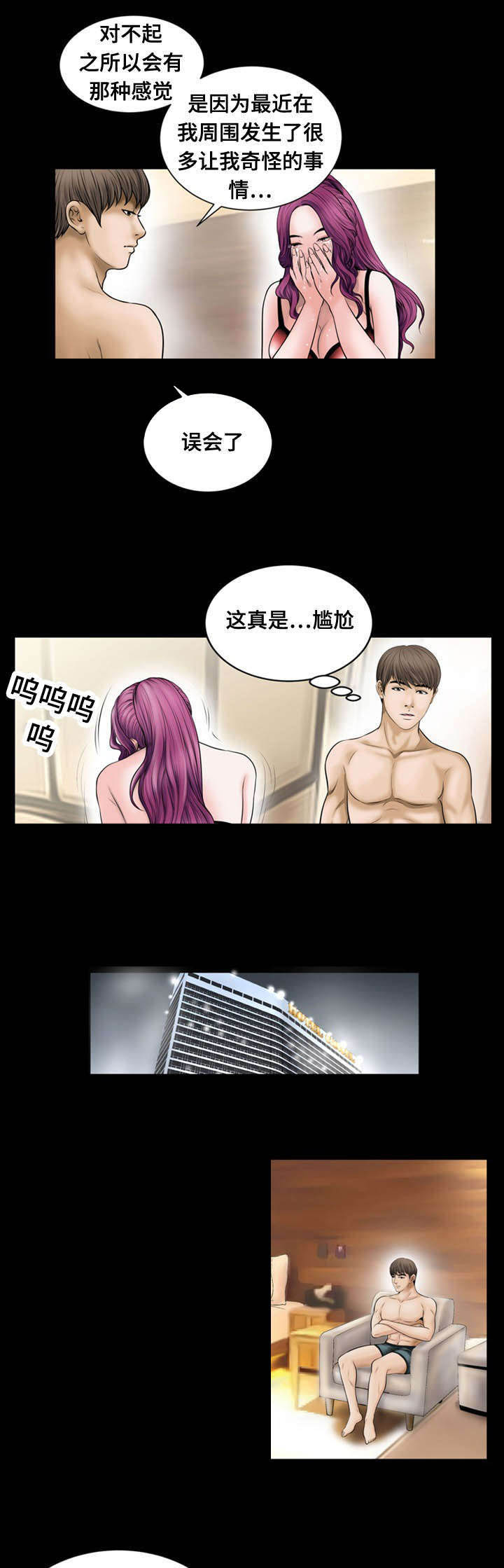 偶像吸引力漫画在线观看漫画,第17章：出资3图