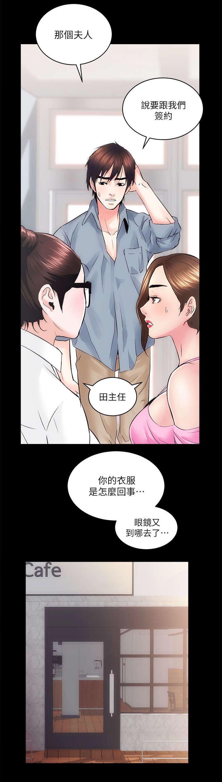 绝望列车漫画第一季免费看漫画,第146章：欺负你6图